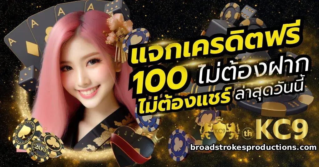 kc9 ทางเข้า