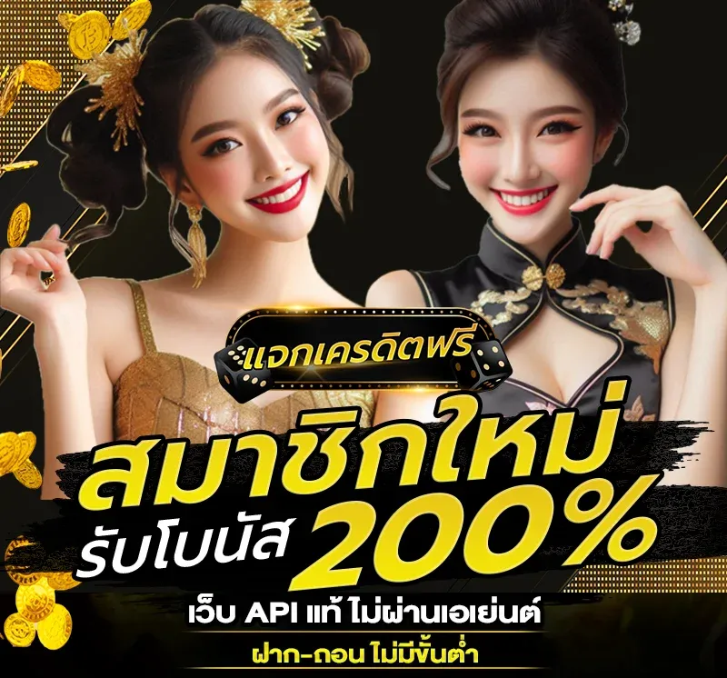 โบนัสสมาชิกใหม่ kc9