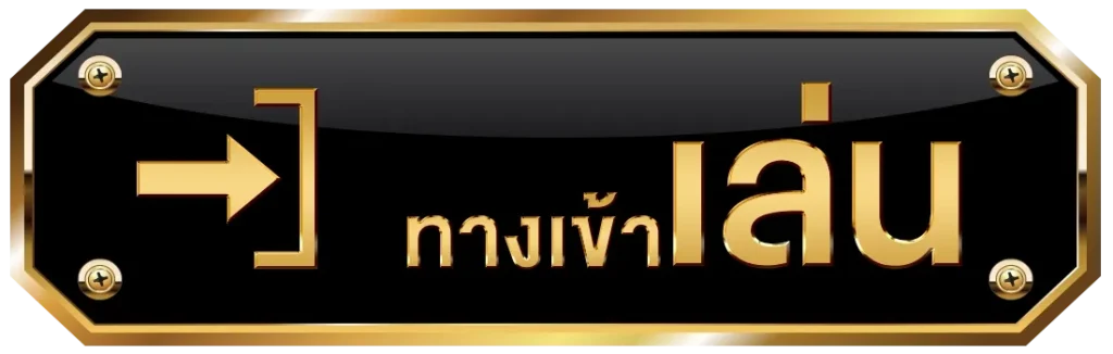 kc9 ทางเข้า